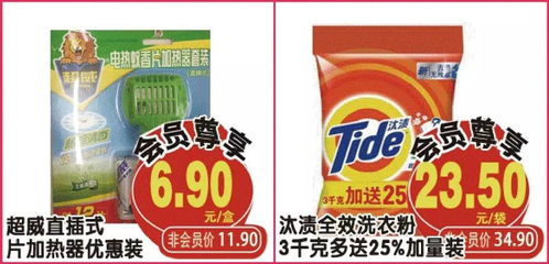 周三會員日，超值單品不容錯過